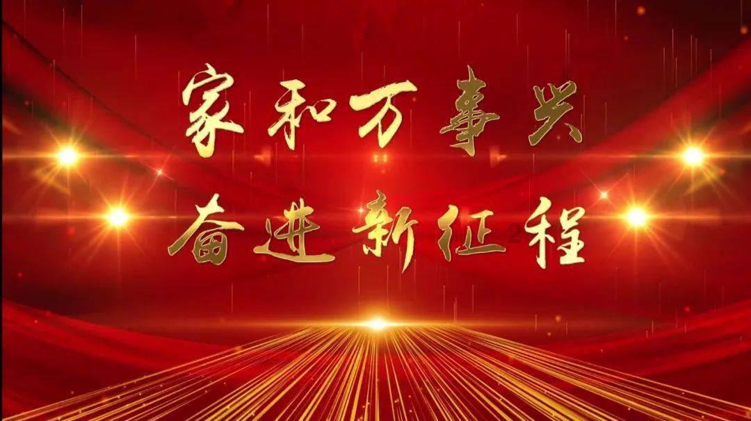 _新华日报_2024年01月29日16